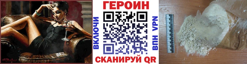 Героин хмурый Задонск
