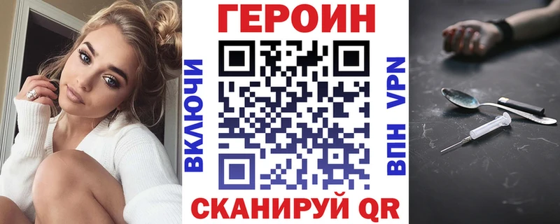 Героин VHQ  Задонск 