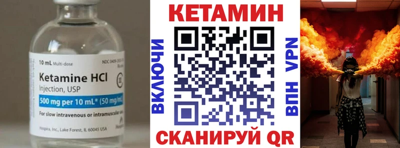 КЕТАМИН ketamine Задонск