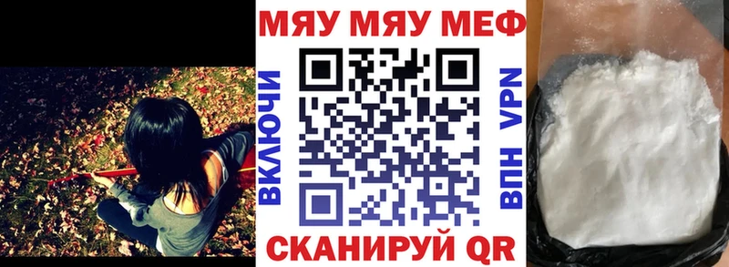 Мефедрон кристаллы Задонск